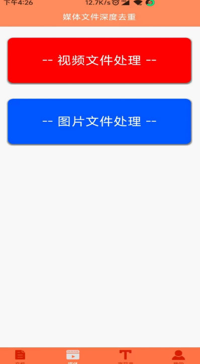 文件MD5修改器 免费版(图1)