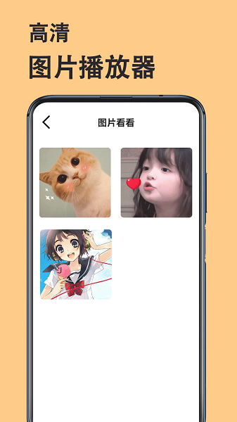 电影播放器(图3)