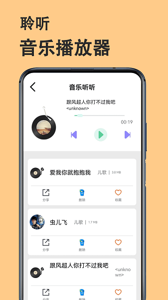 电影播放器(图4)