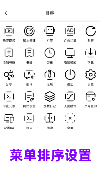 eie浏览器(图2)