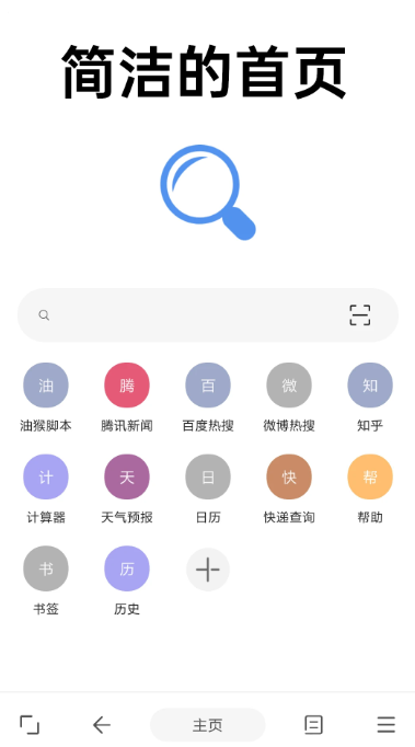 eie浏览器(图1)