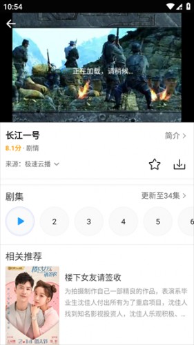 爱电影视大全(图2)