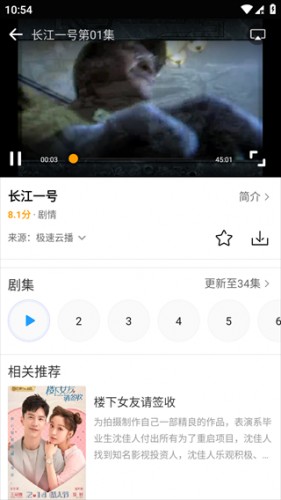 爱电影视大全(图3)