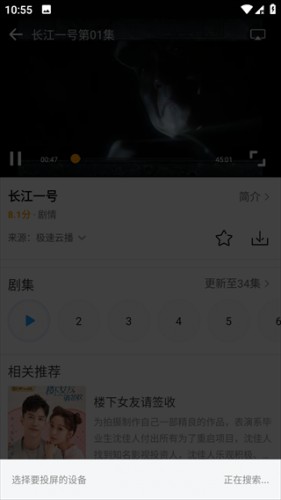 爱电影视大全(图4)
