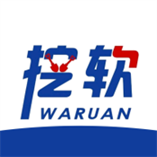 挖软最新版