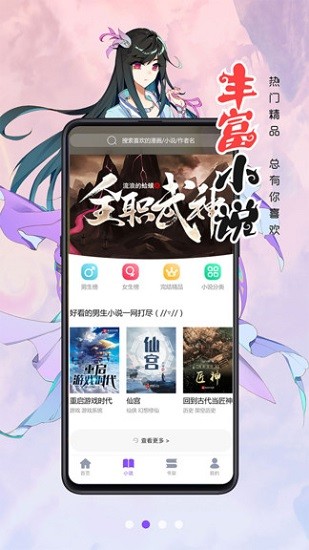 
漫画人最新版