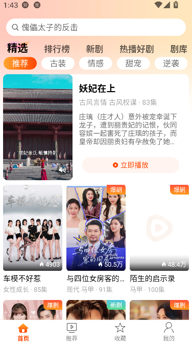 星河剧场免费