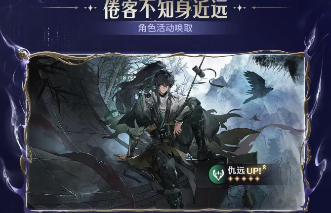 鸣潮仇远和赞妮抽取建议2