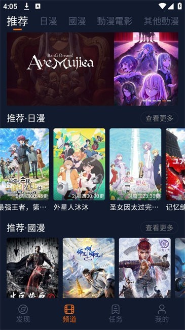 囧次元动漫纯净版