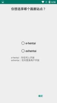 EhViewer白色版本