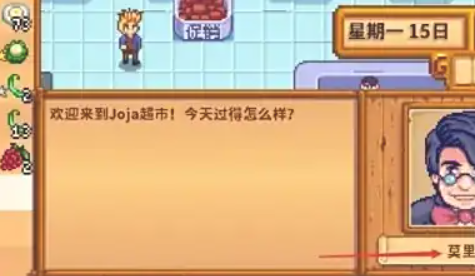 星露谷物语joja会员加入攻略2