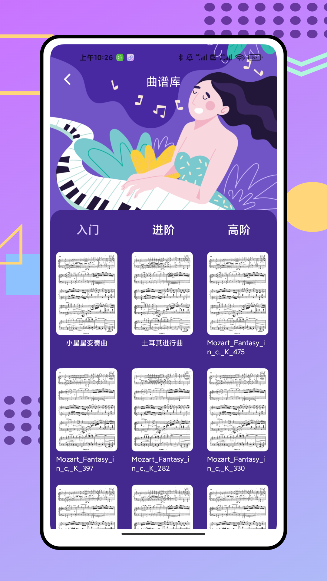 蜜语音乐播放器