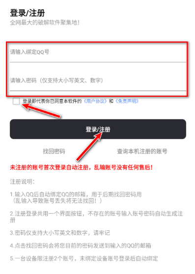 挖软最新版