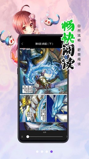 
漫画人最新版