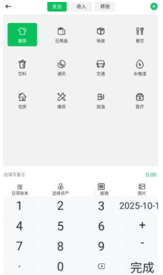 千脉乐赚记账