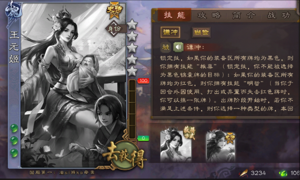 三国杀将魂史诗武将强度排行2