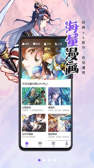 
漫画人最新版