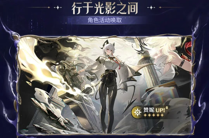鸣潮仇远和赞妮抽取建议1