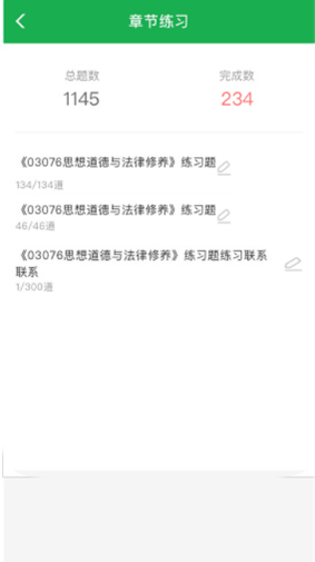 学到自考在线系统