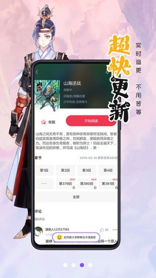 
漫画人最新版