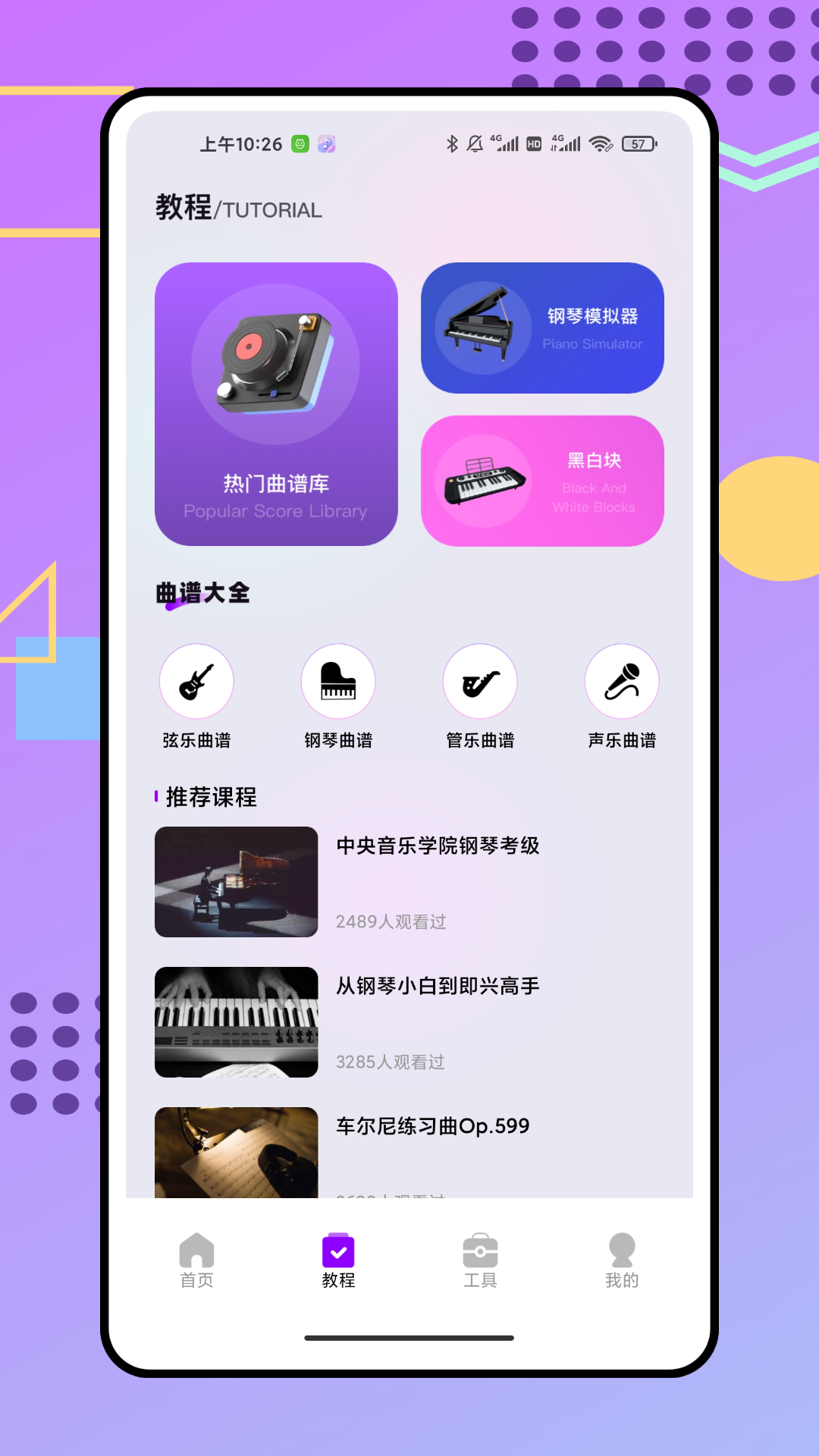 蜜语音乐播放器