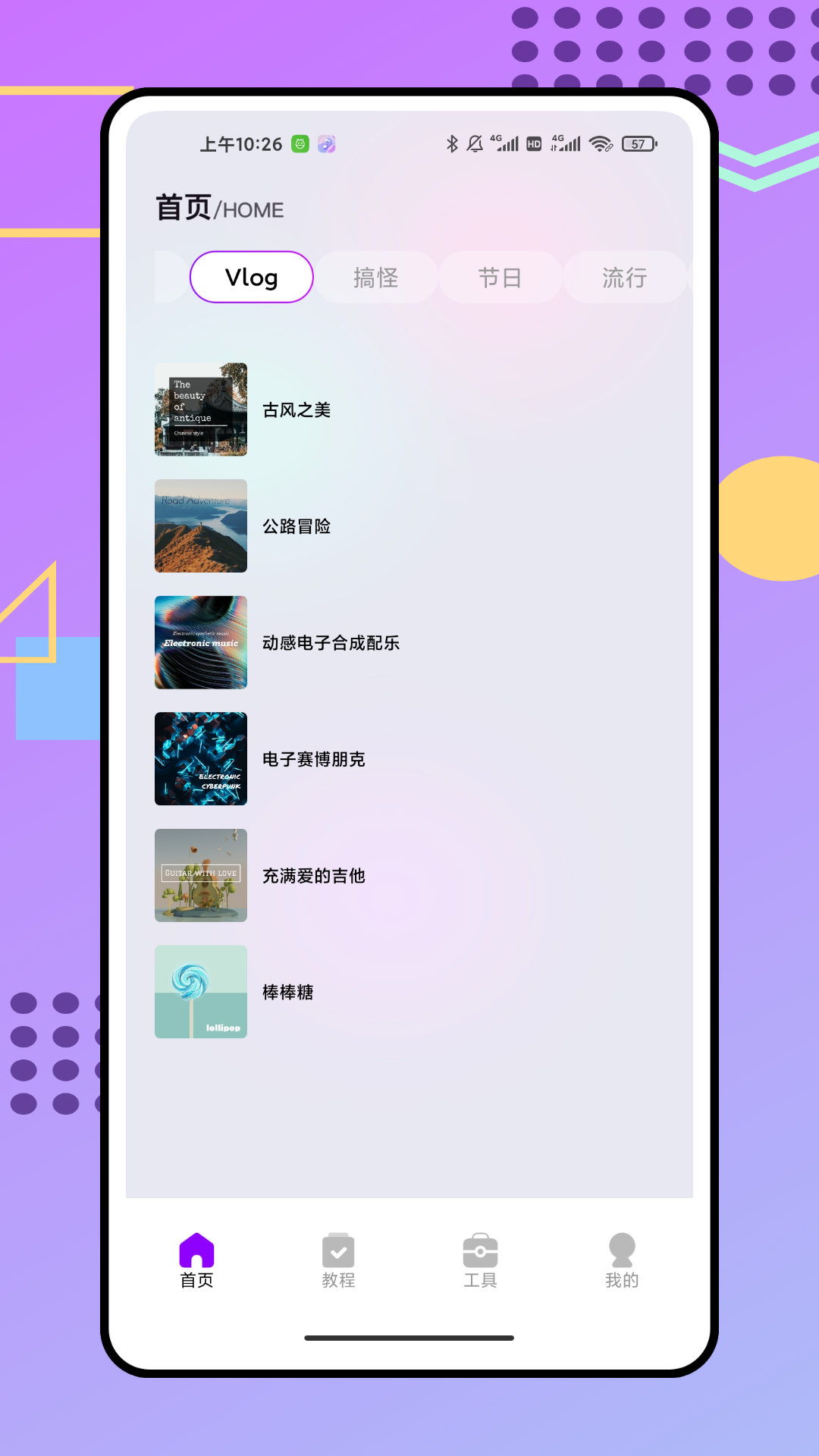 蜜语音乐播放器