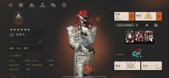 重返未来1999阿莱夫共鸣摆放推荐1