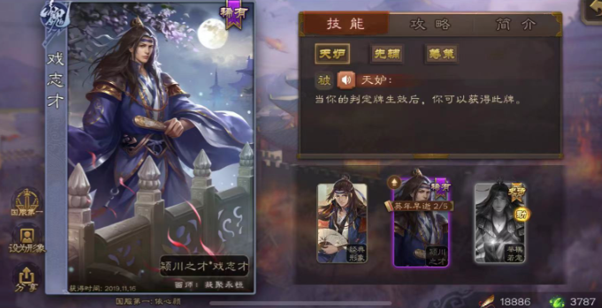 三国杀将魂史诗武将强度排行1