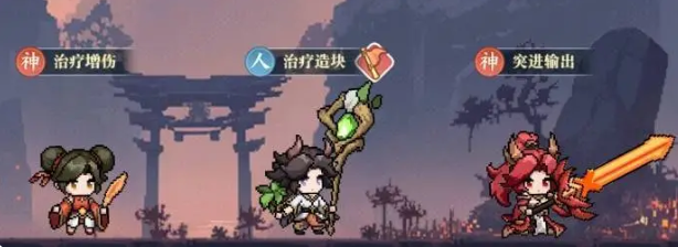 山海幻境神族阵容搭配推荐1