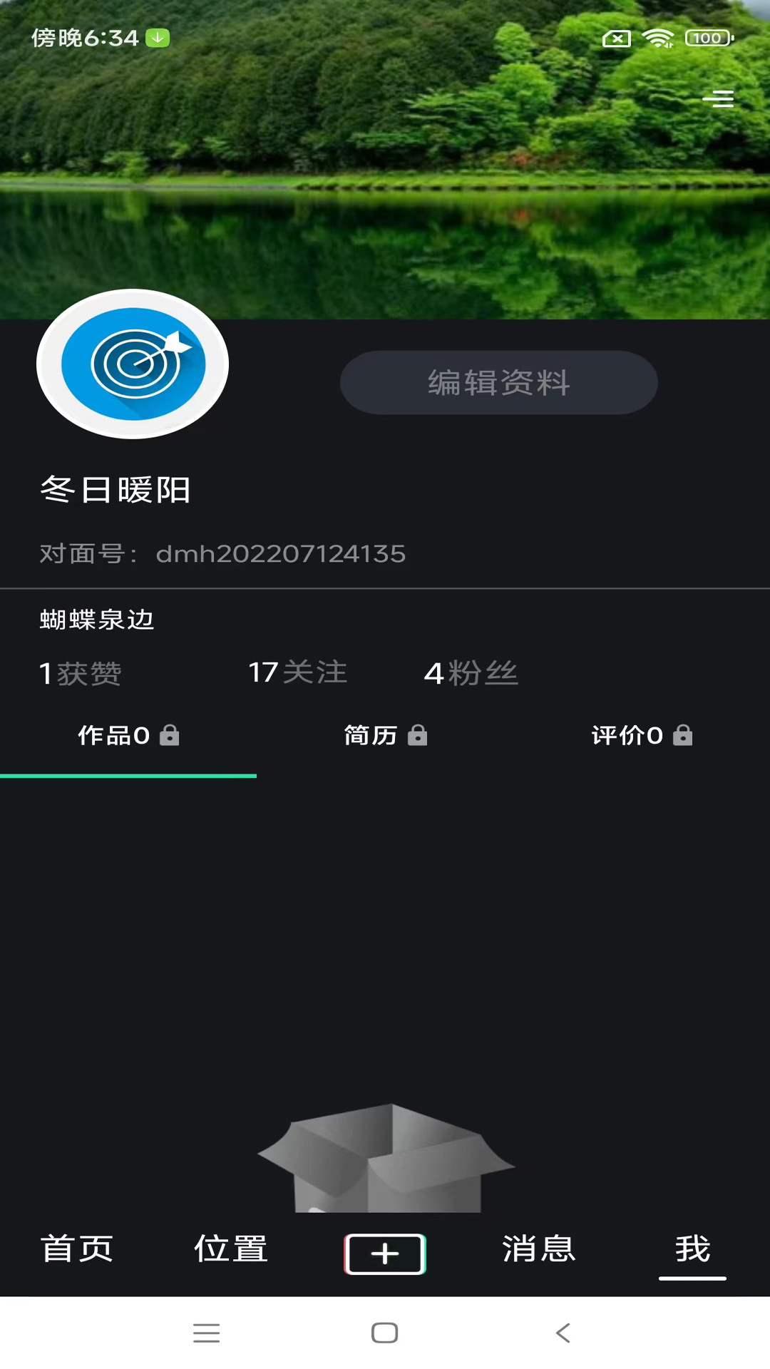 
对面面试app