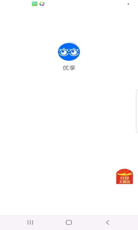 优享手机清理app