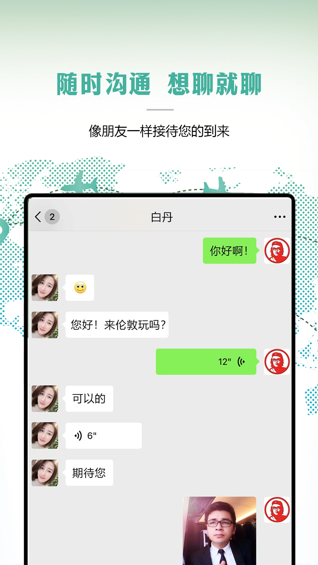 彼得地球