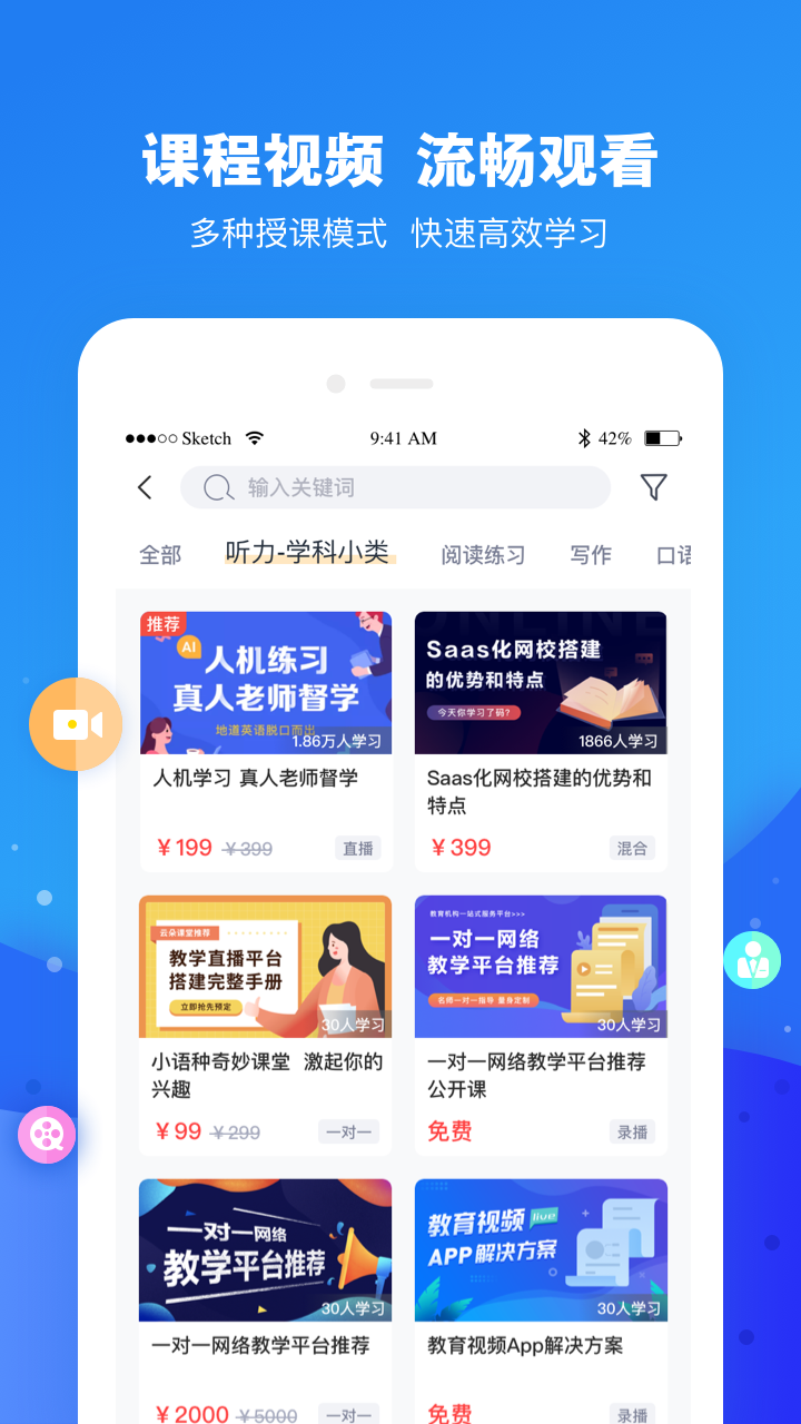 
云朵课堂app