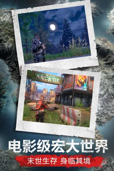 
明日之后