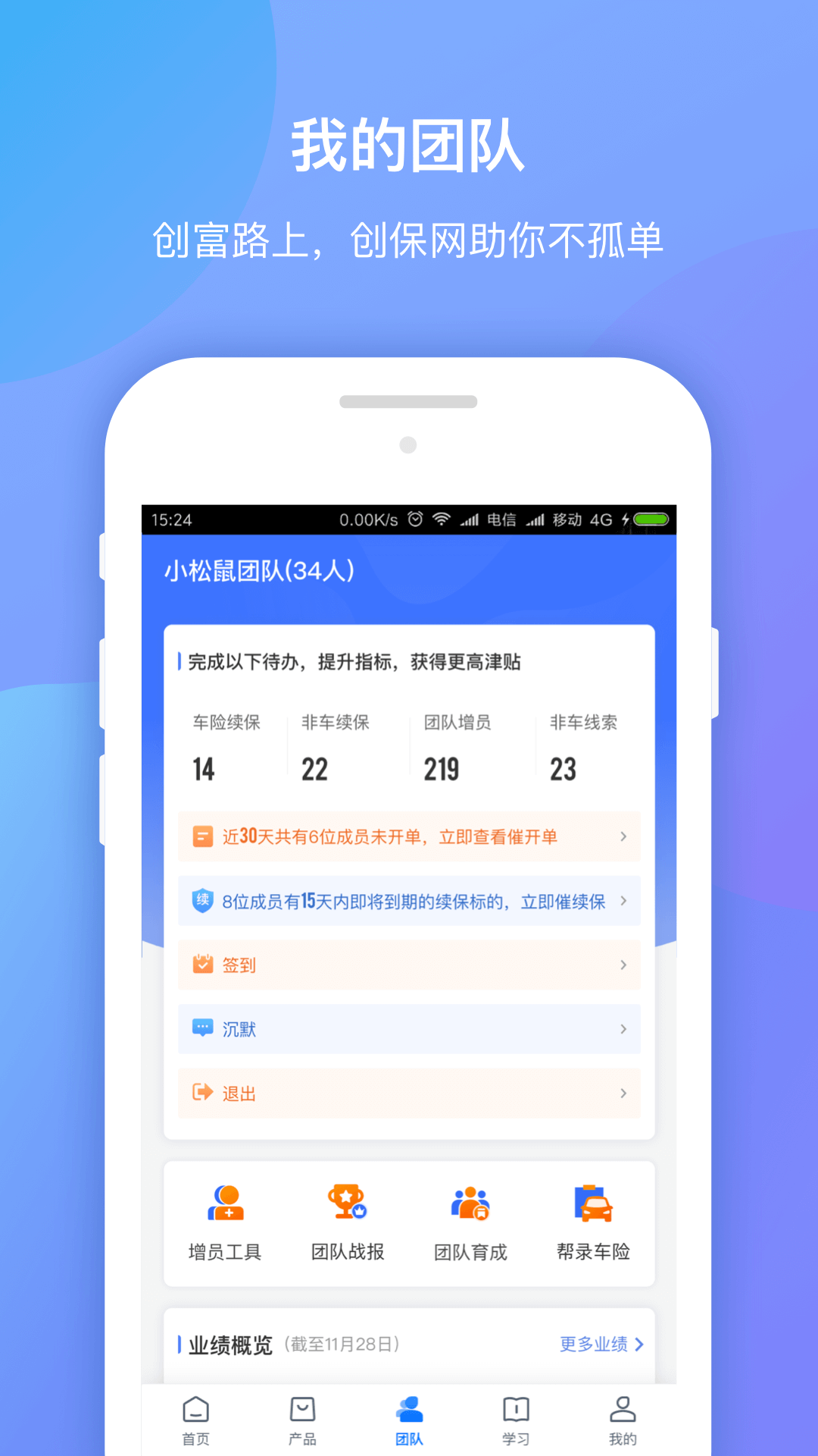 
创保网app