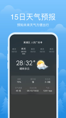 
祥瑞天气