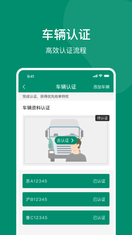 索罗门司机APP