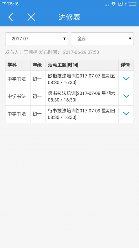 
北京二十中学app