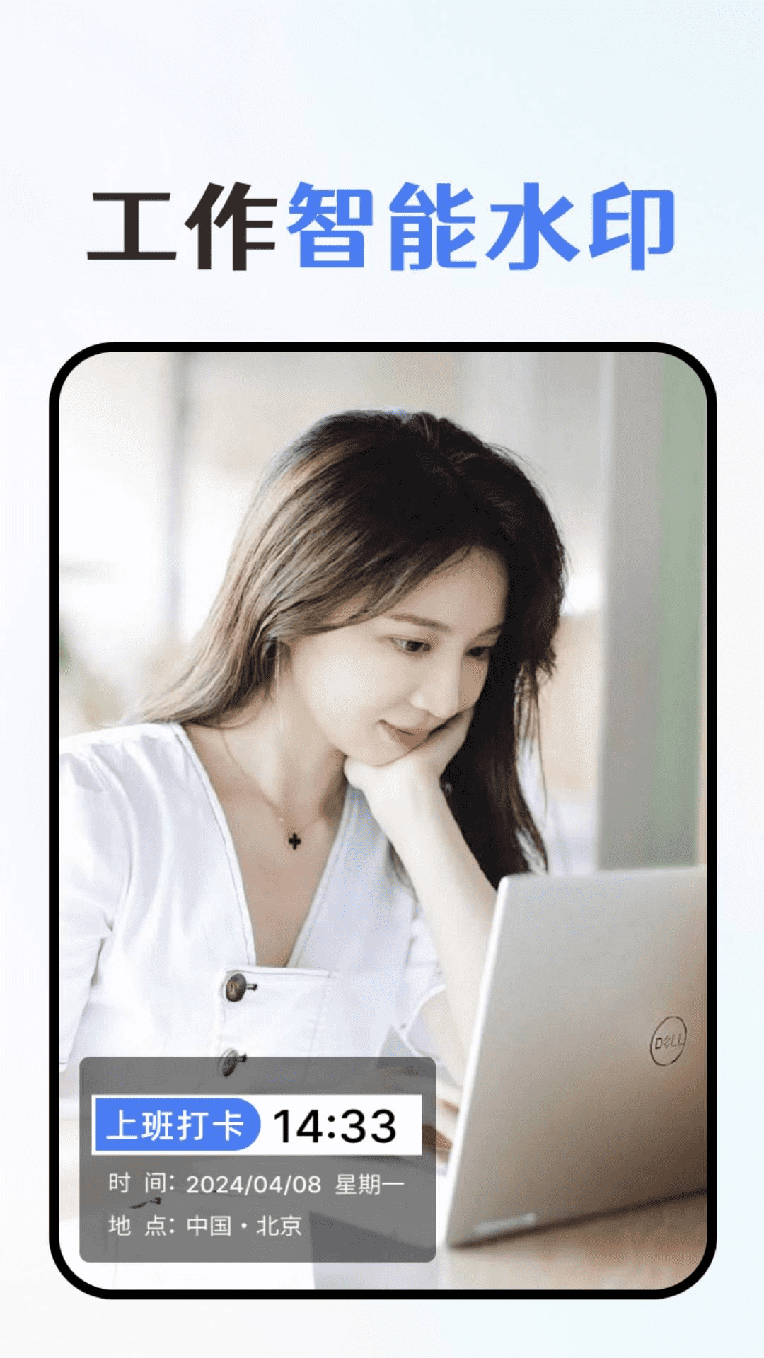 
免费水印拍照app