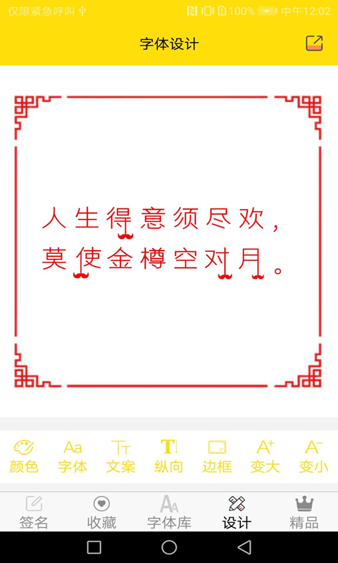 免费字体app