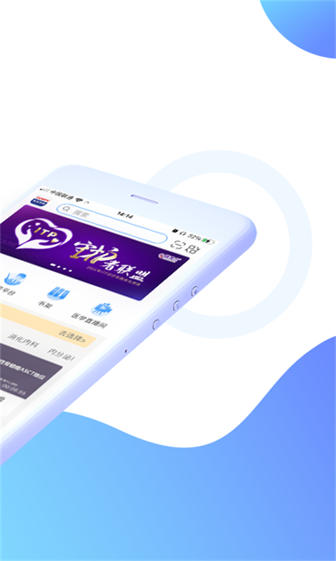 
ccmtv临床频道app