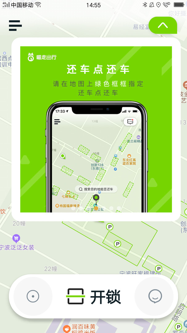 
喵走出行app