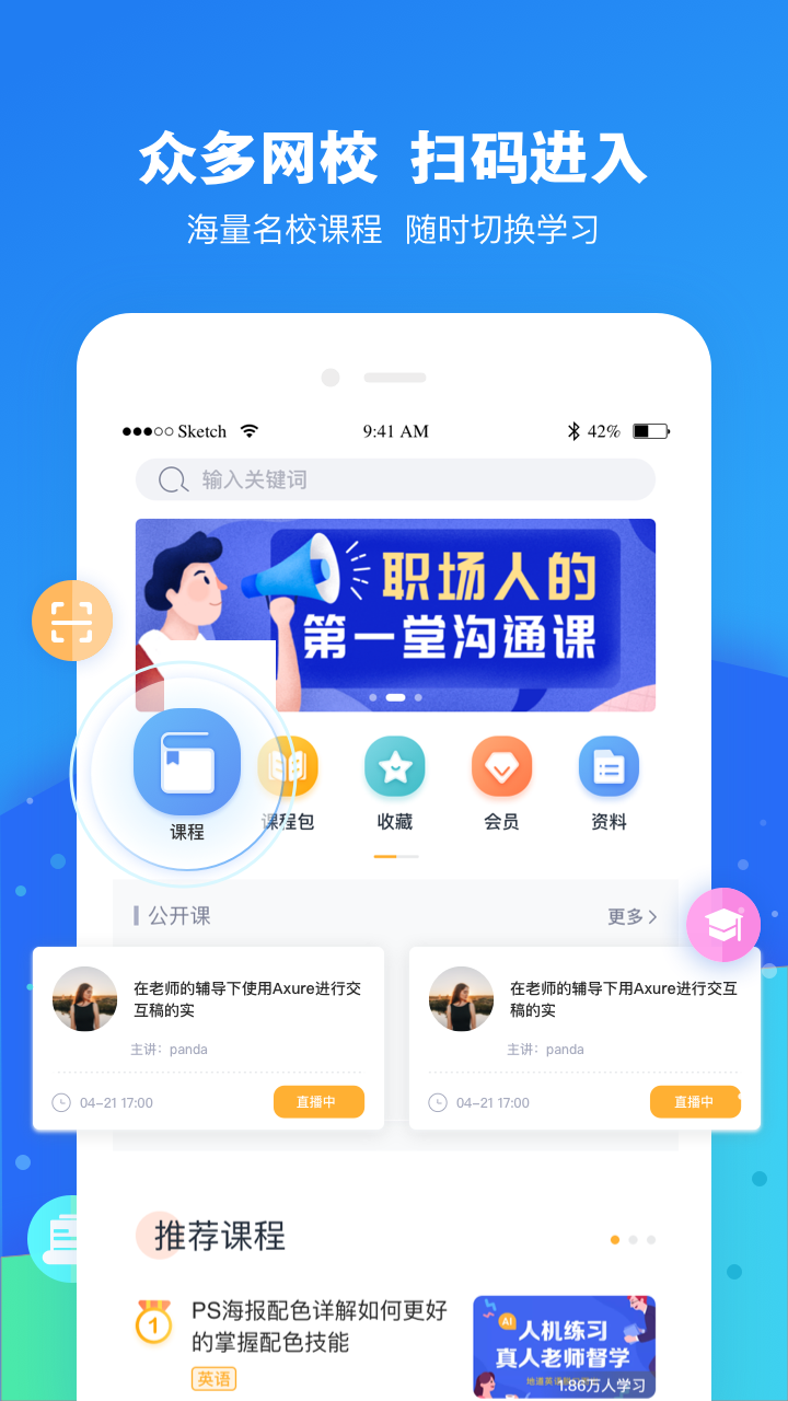 
云朵课堂app