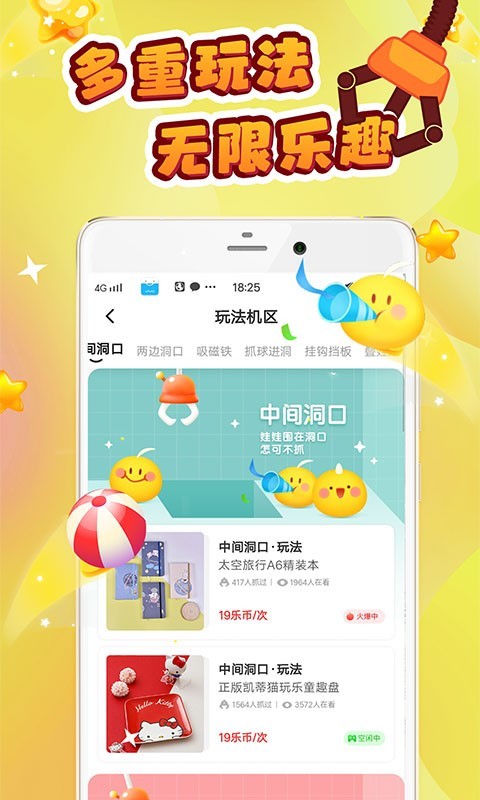 
叮叮抓娃娃