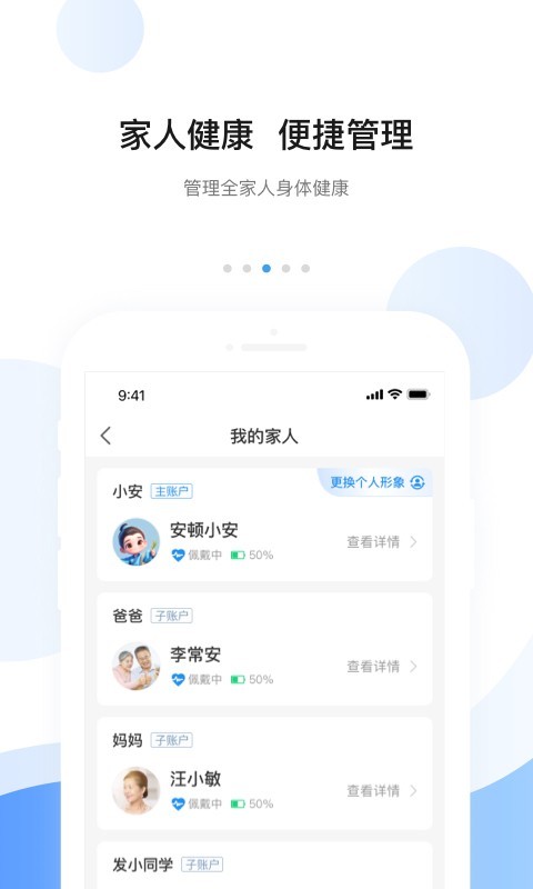 安顿体验版