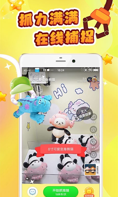 
叮叮抓娃娃