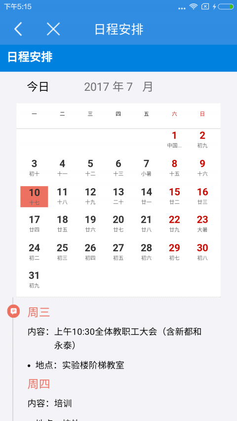 
北京二十中学app