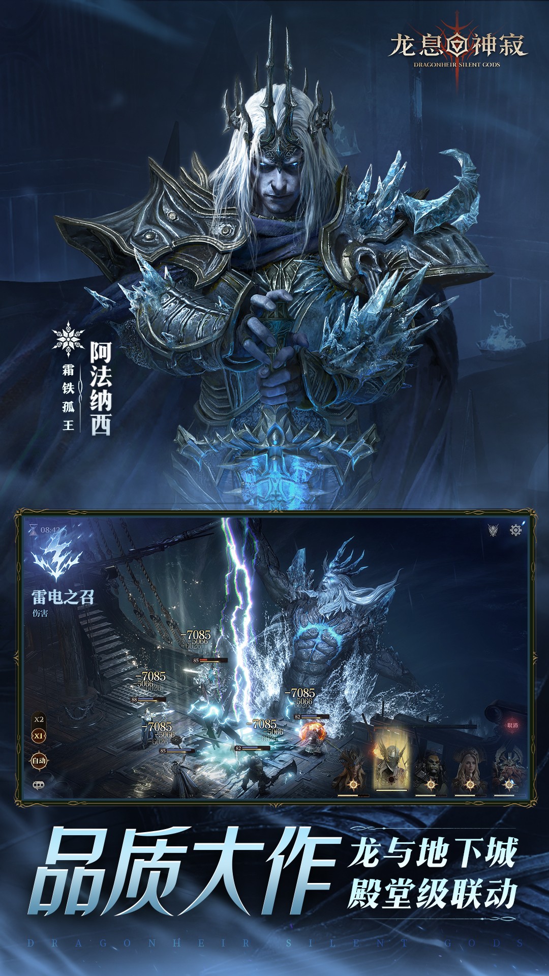 
龙息神寂