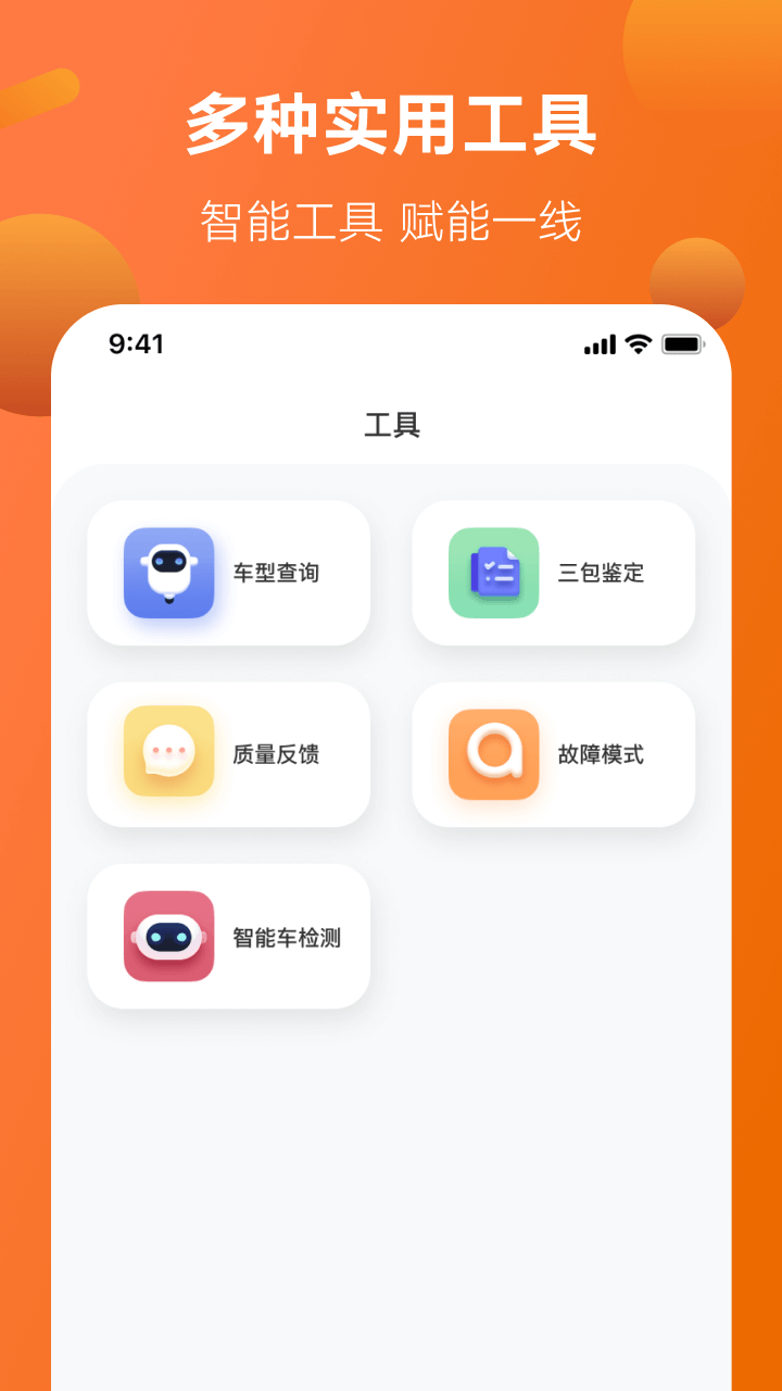 智慧服务app