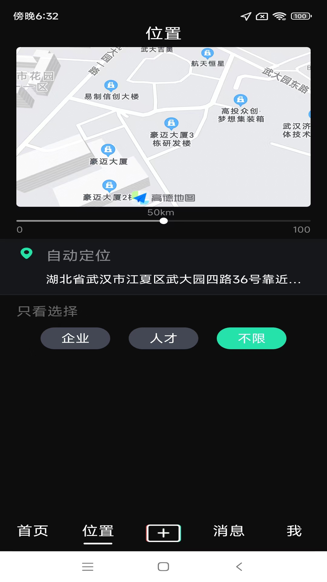 
对面面试app